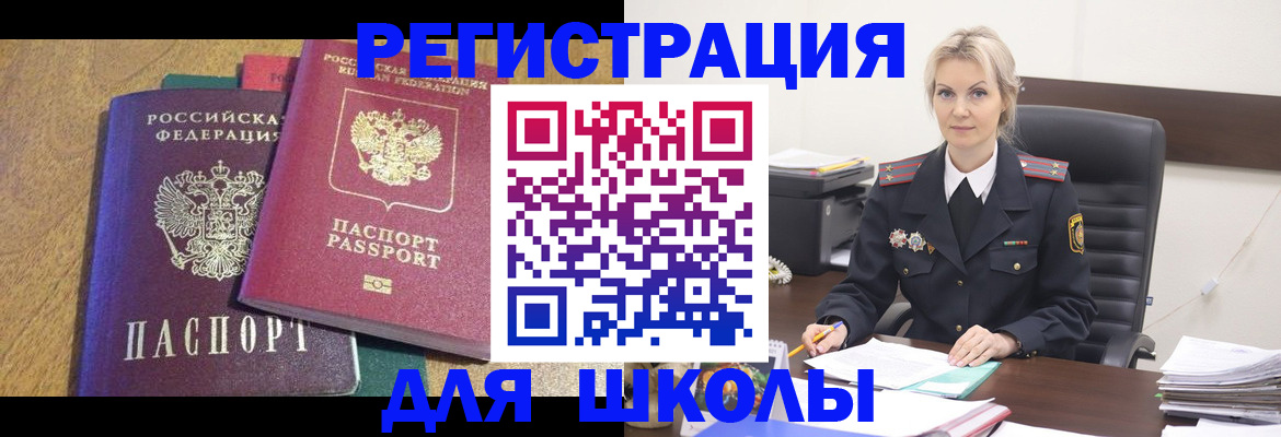 временная регистрация госуслуги в Усмани