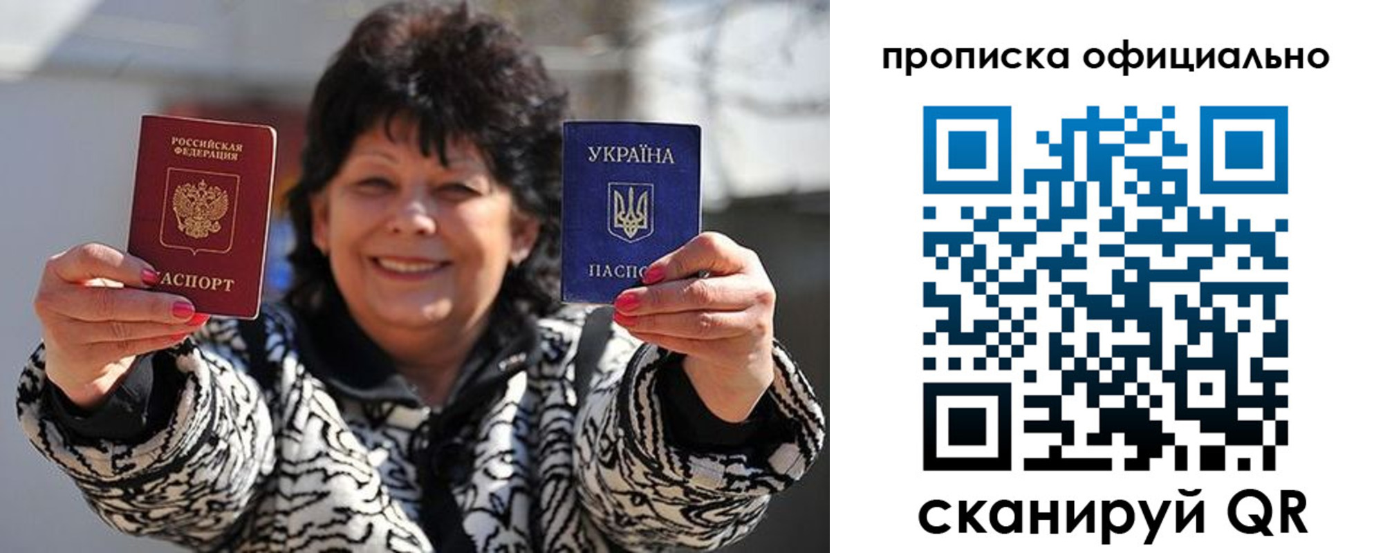 прописка для работы в Усмани