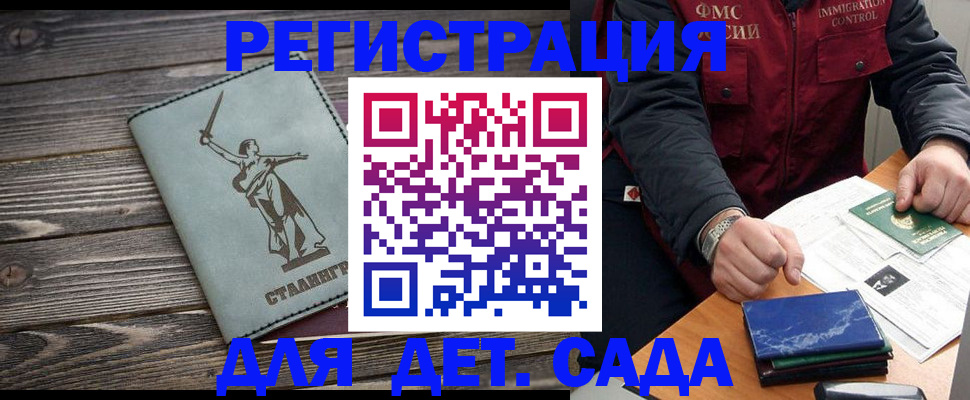 регистрация для дет. сада в Усмани