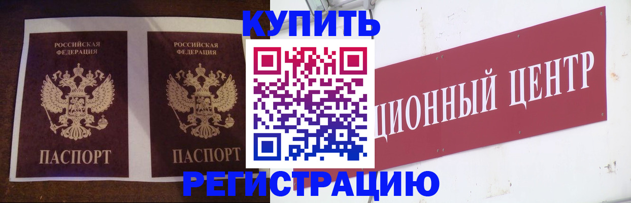 прописка паспорт в Усмани