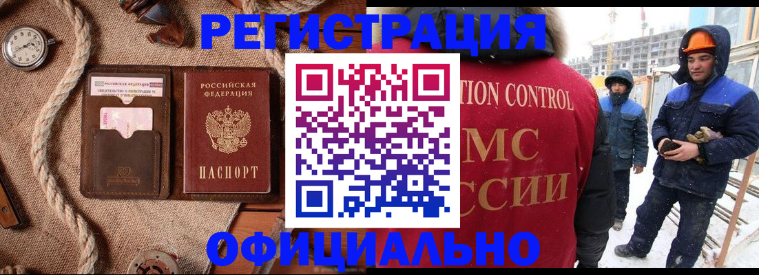 временная регистрация для школы в Усмани