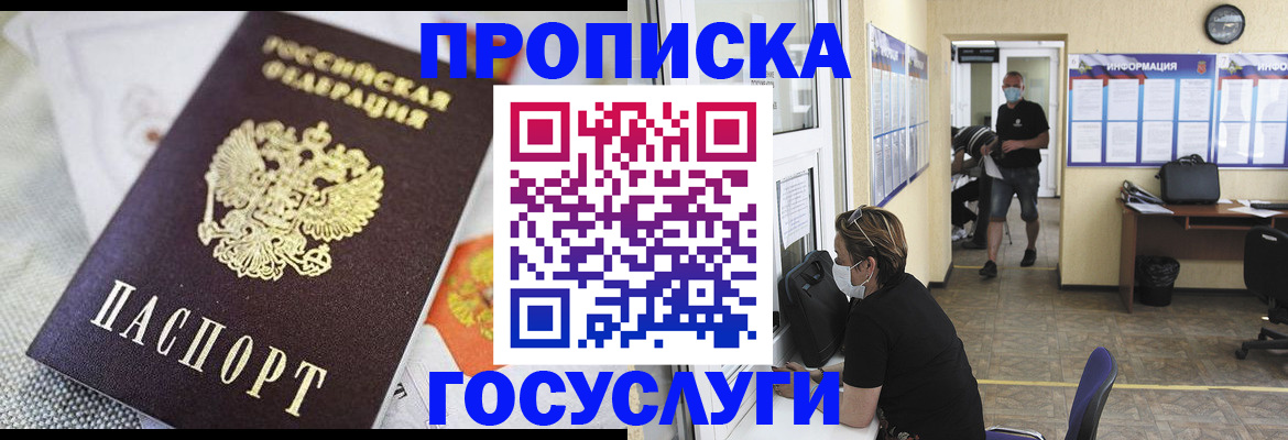 временная регистрация адрес в Усмани