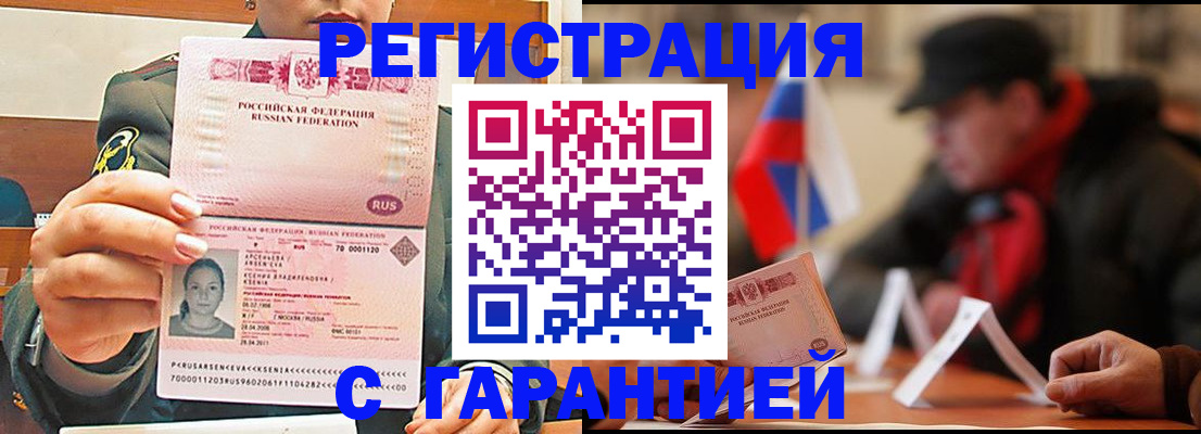 прописка поиск в Усмани